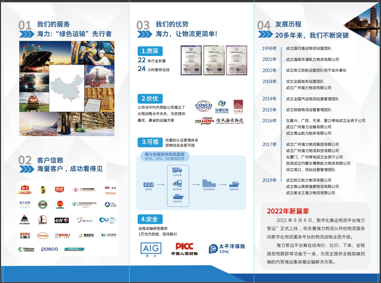 海运行业新闻_集装箱运输_航运_水运资讯  -- 亚游国际物流