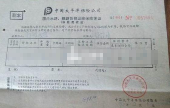 海内海运，，海铁联运货物运输包管条约怎样签署?