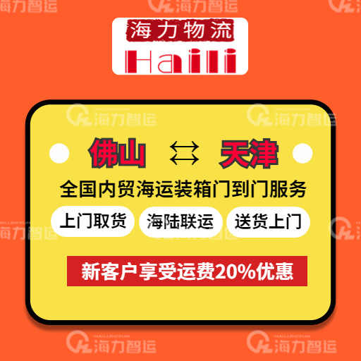 海运物流新闻 -- 亚游国际物流
