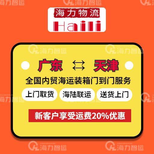 海运行业新闻_集装箱运输_航运_水运资讯  -- 亚游国际物流