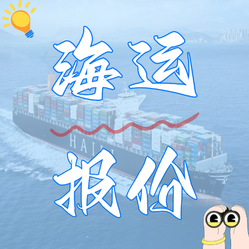 海运物流新闻 -- 亚游国际物流