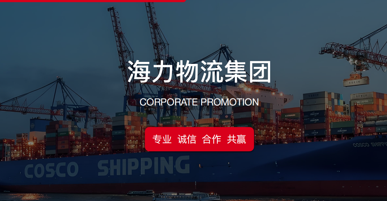 广州海运物流公司标杆：亚游国际物流的二十年生长之路