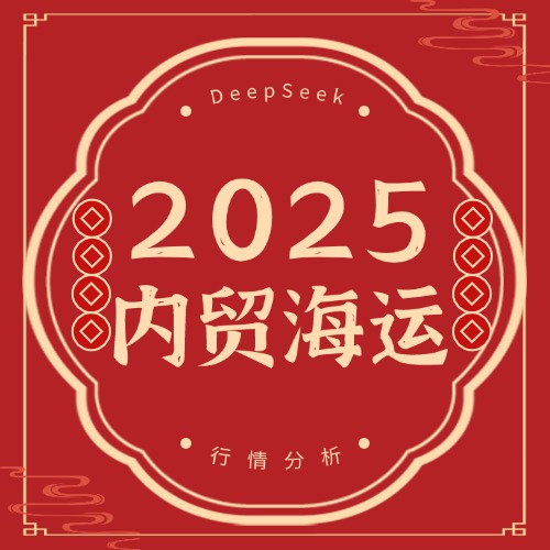 2023年5月海运集装箱运价创历史最大跌幅  --  亚游国际物流